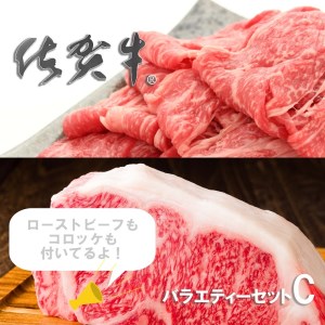 FD007_佐賀のお肉バラエティセットＣ
