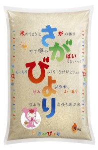 AC013_佐賀県みやき町産　5ｋｇ 米 【最新年度のお米をお届けいたします】