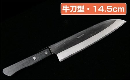 ★岡秀謹製★　お料理包丁（牛刀型・14.5cm）