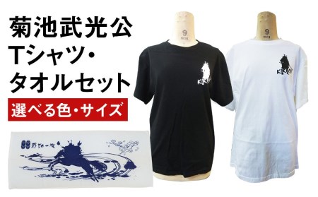 菊池武光公 Tシャツとタオルのセット カラー:白/サイズ:S