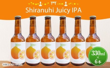 宇城市産の不知火を使用した オリジナル クラフトビール Shiranuhi Juicy 6本セット 330ml×6本