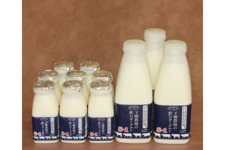 下郷農協 飲むヨーグルトS-1（150ml×8本 ・500ml×3本入り） 乳製品 ヨーグルト デザート スイーツ のむヨーグルト 牛乳 乳製品 ビフィズス菌 乳酸飲料 国産 大分県産 中津市