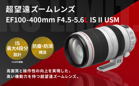 【ふるなび限定】＜レンズEF100-400mm F4.5-5.6L IS II USM＞3ヶ月以内に順次出荷【c1024_ca】FN-Limited Canon キヤノン キャノン カメラ