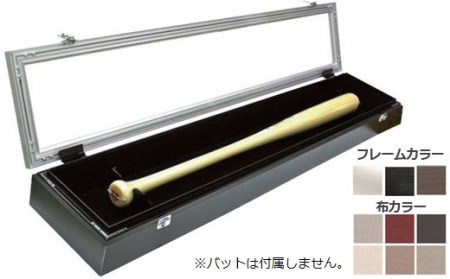 FS-001-15 コレクションバットケース額 フレーム色:ビター(黒い木目調)×背景布色:ベージュ