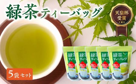 006-12 枦川製茶の知覧茶 緑茶ティーバッグセット