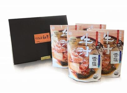 DK006【宮古島産和牛100％】宮古島のお肉屋さんが作った牛汁 ×４袋セット