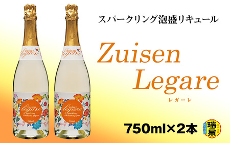 【琉球泡盛】瑞泉酒造 Zuisen Legare レガーレ750ml×2本 11％ スパークリング泡盛リキュール