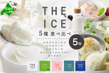 【THE ICE】 5種食べ比べ 5個セット CJ0000206