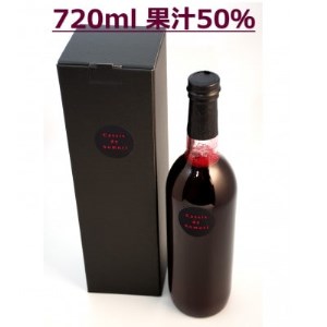 青森県産　カシス果汁720ml×1　　　　　　　　(果汁50%)【1379092】