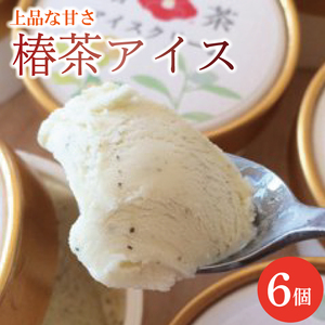 椿茶アイス 6個 アイスクリーム 