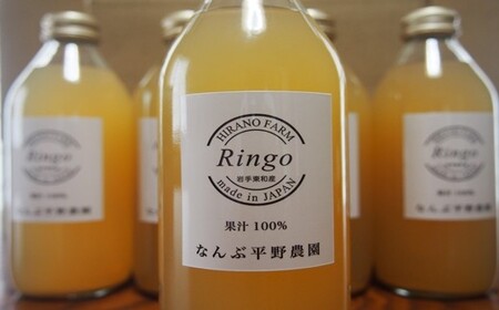 新鮮なうちに絞った果汁100％りんごジュース ５本セット 【521】