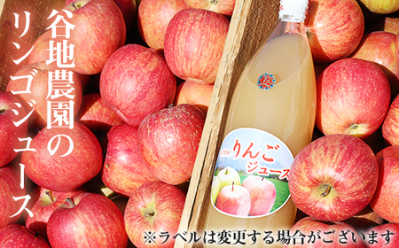 サンふじ リンゴジュース 1000ml 2本 ／ 果汁100％ ストレートジュース りんご 林檎 【谷地農園】