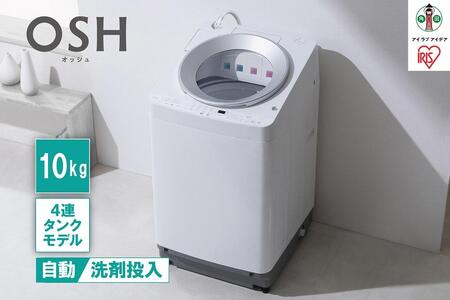 洗濯機 全自動洗濯機10kg OSH 4連タンク TCW-100A01-W ホワイト