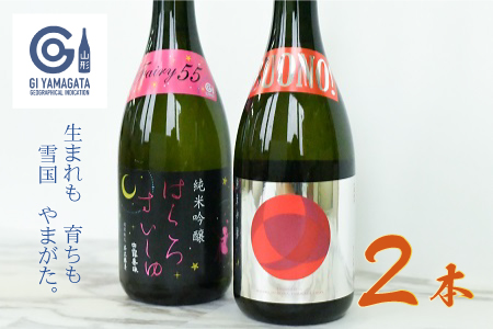 A35-203　竹の露　２本セット　日本酒