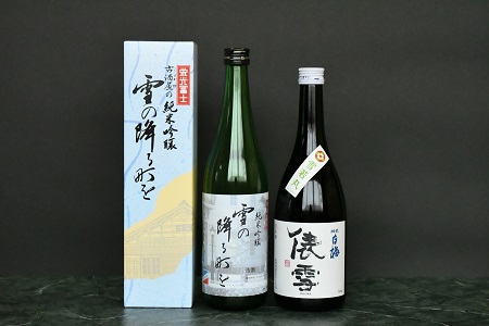 純米吟醸「雪の降る街を」鶴岡の名曲を味わうセット　日本酒　720ml×2本　A35-205