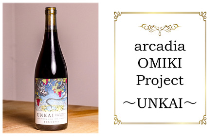 《数量限定品》 arcadia OMIKI Project ～UNKAI～【酒井ワイナリー×清水裕子】 1251