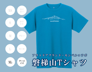 【ターコイズ：XL】磐梯山Tシャツ　モンベル製