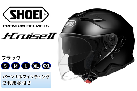 SHOEIヘルメット「J-Cruise II ブラック」 フィッティングチケット付き｜ジェット バイク ツーリング ショウエイ [0823]