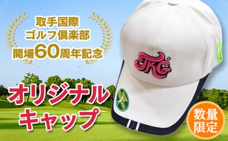【数量限定】取手国際ゴルフ倶楽部オリジナルキャップ