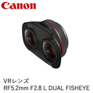 Canon VRレンズ　RF5.2mm F2.8 L DUAL FISHEYE