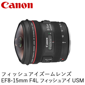 Canon フィッシュアイズームレンズ EF8-15mm F4L フィッシュアイ USM