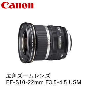 Canon 広角ズームレンズ EF-S10-22mm F3.5-4.5 USM