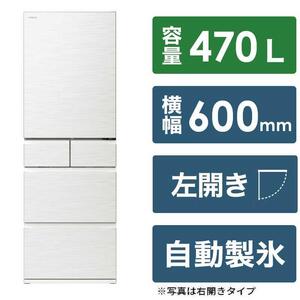 日立 冷蔵庫【標準設置費込み】HWSタイプ 5ドア 左開き 470L　R-HWS47TL-W