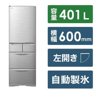 日立 冷蔵庫【標準設置費込み】Kタイプ 5ドア 左開き 401L　R-K40TL-S