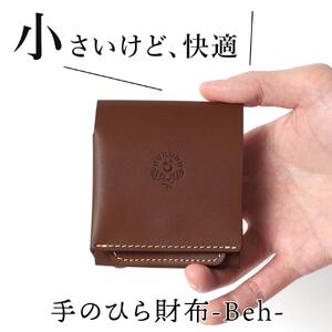 手のひら財布-Beh- 二つ折り財布 HUKURO 栃木レザー【ブラウン】