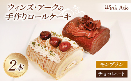 ロールケーキ （ モンブラン ・ チョコレート ） ｹｰｷ ﾛｰﾙｹｰｷ ｹｰｷ ﾛｰﾙｹｰｷ ｹｰｷ ﾛｰﾙｹｰｷ ｹｰｷ ﾛｰﾙｹｰｷ ｹｰｷ ﾛｰﾙｹｰｷ ｹｰｷ ﾛｰﾙｹｰｷ ｹｰｷ ﾛｰﾙｹｰｷ ｹｰｷ ﾛｰﾙｹｰｷ ｹｰｷ ﾛｰﾙｹｰｷ ｹｰｷ ﾛｰﾙｹｰｷ ｹｰｷ ﾛｰﾙｹｰｷ ｹｰｷ ﾛｰﾙｹｰｷ ｹｰｷ ﾛｰﾙｹｰｷ ｹｰｷ ﾛｰﾙｹｰｷ ｹｰｷ ﾛｰﾙｹｰｷ ｹｰｷ ﾛｰﾙｹｰｷ ｹｰｷ ﾛｰﾙｹｰｷ ｹｰｷ ﾛｰﾙｹｰｷ ｹｰｷ ﾛｰﾙｹｰｷ ｹｰｷ ﾛｰﾙｹｰｷ ｹｰｷ ﾛｰﾙｹｰｷ ｹｰｷ ﾛｰﾙｹｰｷ ｹｰｷ ﾛｰﾙｹｰｷ ｹｰｷ ﾛｰﾙｹｰｷ ｹｰｷ ﾛｰﾙｹｰｷ ｹｰｷ ﾛｰﾙｹｰｷ ｹｰｷ ﾛｰﾙｹｰｷ ｹｰｷ ﾛｰﾙｹｰｷ ｹｰｷ ﾛｰﾙｹｰｷ ｹｰｷ ﾛｰﾙｹｰｷ ｹｰｷ ﾛｰﾙｹｰｷ ｹｰｷ ﾛｰﾙｹｰｷ ｹｰｷ ﾛｰﾙｹｰｷ ｹｰｷ ﾛｰﾙｹｰｷ