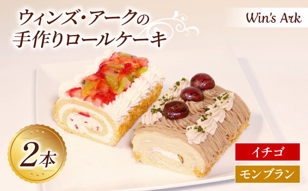 ロールケーキ （ モンブラン ・ イチゴ ） ｹｰｷ ﾛｰﾙｹｰｷ ｹｰｷ ﾛｰﾙｹｰｷ ｹｰｷ ﾛｰﾙｹｰｷ ｹｰｷ ﾛｰﾙｹｰｷ ｹｰｷ ﾛｰﾙｹｰｷ ｹｰｷ ﾛｰﾙｹｰｷ ｹｰｷ ﾛｰﾙｹｰｷ ｹｰｷ ﾛｰﾙｹｰｷ ｹｰｷ ﾛｰﾙｹｰｷ ｹｰｷ ﾛｰﾙｹｰｷ ｹｰｷ ﾛｰﾙｹｰｷ ｹｰｷ ﾛｰﾙｹｰｷ ｹｰｷ ﾛｰﾙｹｰｷ ｹｰｷ ﾛｰﾙｹｰｷ ｹｰｷ ﾛｰﾙｹｰｷ ｹｰｷ ﾛｰﾙｹｰｷ ｹｰｷ ﾛｰﾙｹｰｷ ｹｰｷ ﾛｰﾙｹｰｷ ｹｰｷ ﾛｰﾙｹｰｷ ｹｰｷ ﾛｰﾙｹｰｷ ｹｰｷ ﾛｰﾙｹｰｷ ｹｰｷ ﾛｰﾙｹｰｷ ｹｰｷ ﾛｰﾙｹｰｷ ｹｰｷ ﾛｰﾙｹｰｷ ｹｰｷ ﾛｰﾙｹｰｷ ｹｰｷ ﾛｰﾙｹｰｷ ｹｰｷ ﾛｰﾙｹｰｷ ｹｰｷ ﾛｰﾙｹｰｷ ｹｰｷ ﾛｰﾙｹｰｷ ｹｰｷ ﾛｰﾙｹｰｷ ｹｰｷ ﾛｰﾙｹｰｷ ｹｰｷ ﾛｰﾙｹｰｷ ｹｰｷ ﾛｰﾙｹｰｷ ｹｰｷ ﾛｰﾙｹｰｷ 