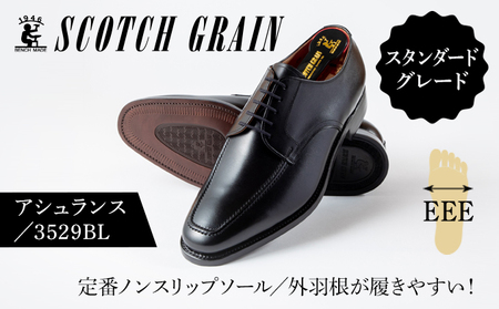 スコッチグレイン 紳士靴 「アシュランス」 NO.3529 メンズ 靴 シューズ ビジネス ビジネスシューズ 仕事用 ファッション パーティー フォーマル 25.5cm