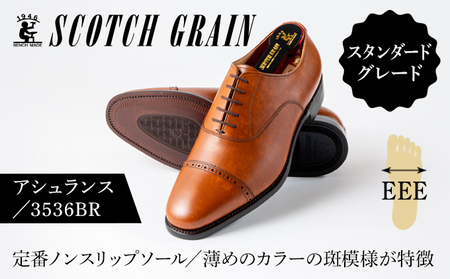 スコッチグレイン 紳士靴 「アシュランス」 NO.3536BR メンズ 靴 シューズ ビジネス ビジネスシューズ 仕事用 ファッション パーティー フォーマル 25.5cm
