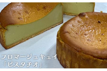 No.144 フロマージュキュイ「ピスタチオ」5号サイズ