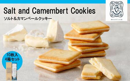 【東京ミルクチーズ工場】ソルト&カマンベールクッキー10枚入4箱セット