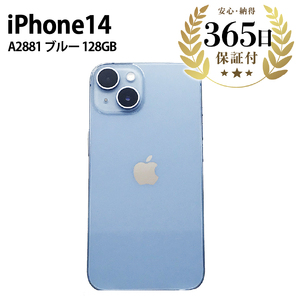 【ふるなび限定】【数量限定品】 iPhone14 128GB ブルー 【中古再生品】 FN-Limited【納期約90日】