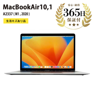 【ふるなび限定】【数量限定品】 MacBook Air  シルバー 生活キズあり品 【中古再生品】FN-Limited