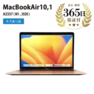 【ふるなび限定】【数量限定品】 MacBook Air  ゴールド キズあり品 【中古再生品】FN-Limited