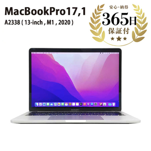 【ふるなび限定】【数量限定品】 Apple MacBook Pro (M1, 2020) シルバー 【中古再生品】FN-Limited【納期約90日】マックブック マックブックプロ MacBookPro