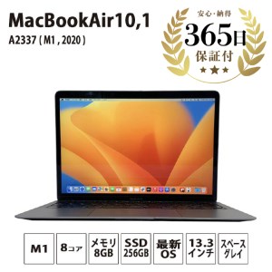 【ふるなび限定】【数量限定品】 Apple MacBookAir (M1, 2020) スペースグレイ 【中古再生品】 FN-Limited