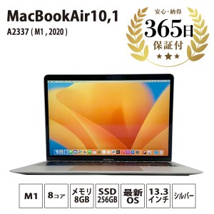 【ふるなび限定】【数量限定品】 Apple MacBookAir (M1, 2020) シルバー 【中古再生品】 FN-Limited【納期約90日】【 アップル マックブック マックブックエアー MacBookAir 】