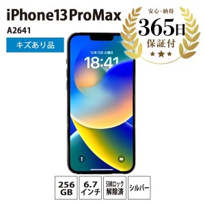 【ふるなび限定】【数量限定品】iPhone13 Pro Max 256GB シルバー キズあり品  【中古再生品】 FN-Limited