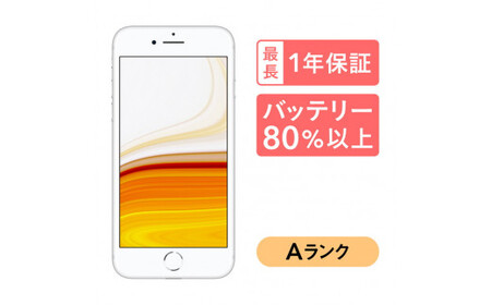 【レッド】三つ星スマホ iPhone 8 64GB 中古Aグレード | Apple 中古 スマホ スマートフォン アイフォン iPhone 本体 SIMフリー