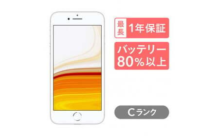 【レッド】三つ星スマホ iPhone 8 256GB 中古Cグレード | Apple 中古 スマホ スマートフォン アイフォン iPhone 本体 SIMフリー