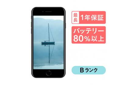 【ブラック】三つ星スマホ iPhone SE(第2世代) 128GB 中古Bグレード | Apple 中古 スマホ スマートフォン アイフォン iPhone 本体 SIMフリー