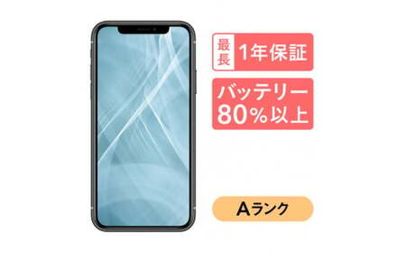 【ブラック】三つ星スマホ iPhone 11 64GB 中古Aグレード | Apple 中古 スマホ スマートフォン アイフォン iPhone 本体 SIMフリー