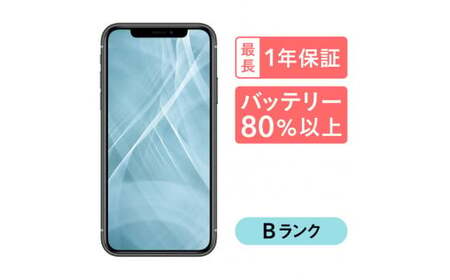 【ホワイト】三つ星スマホ iPhone 11 64GB 中古Bグレード | Apple 中古 スマホ スマートフォン アイフォン iPhone 本体 SIMフリー