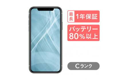 【グリーン】三つ星スマホ iPhone 11 64GB 中古Cグレード | Apple 中古 スマホ スマートフォン アイフォン iPhone 本体 SIMフリー