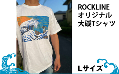 ROCKLINEオリジナル大磯Tシャツ／Lサイズ