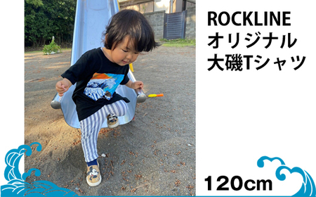 ROCKLINEオリジナル大磯Tシャツ／120